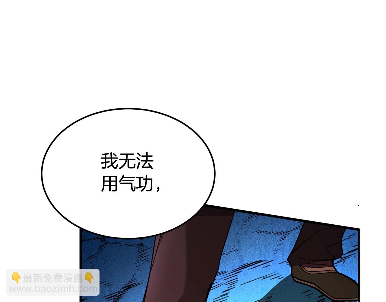 第8话 杀怪！嗯？魔晶石？158