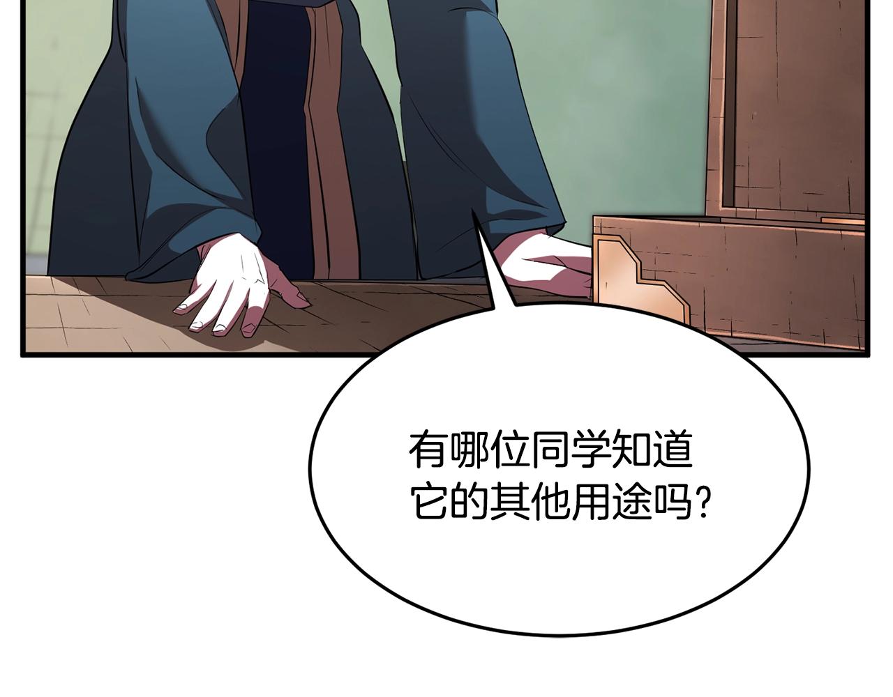第50话 魔晶石69