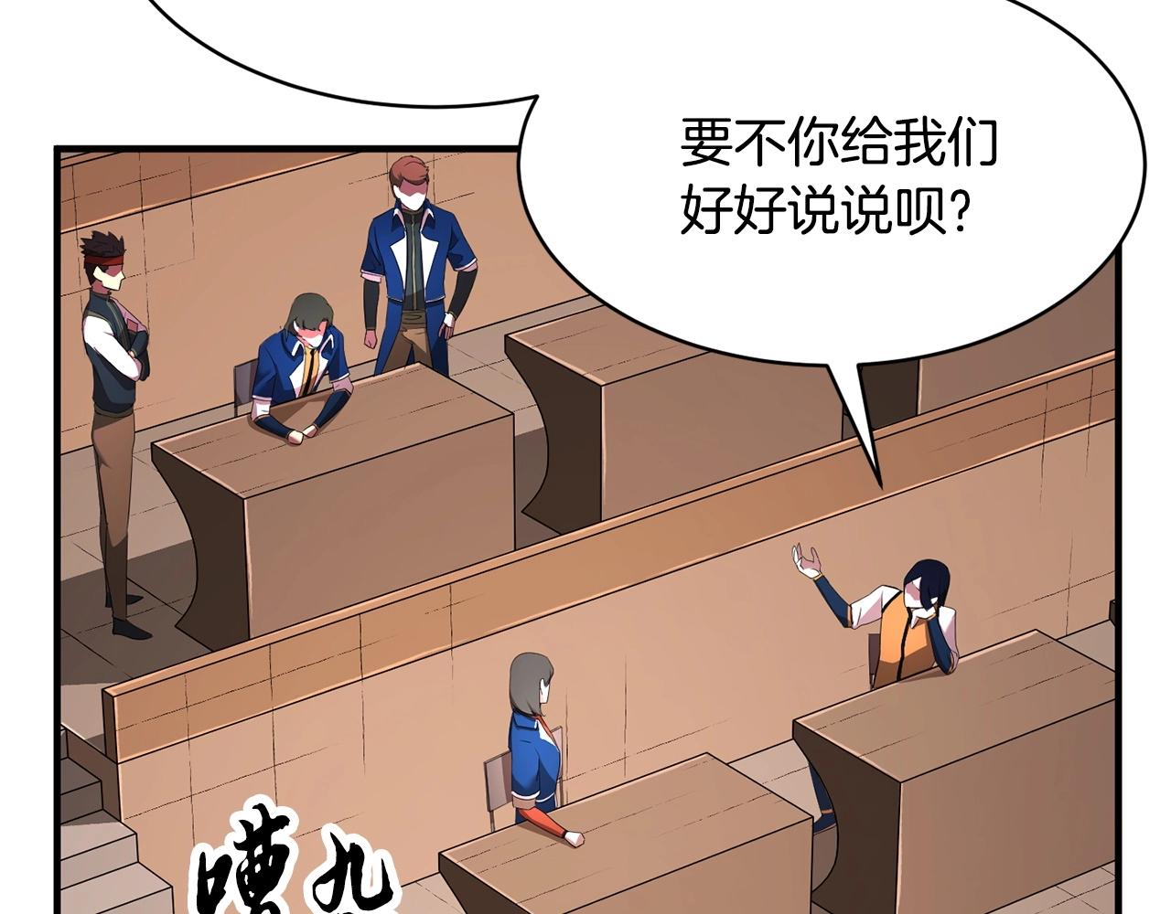 第59话 教主别吃了！95