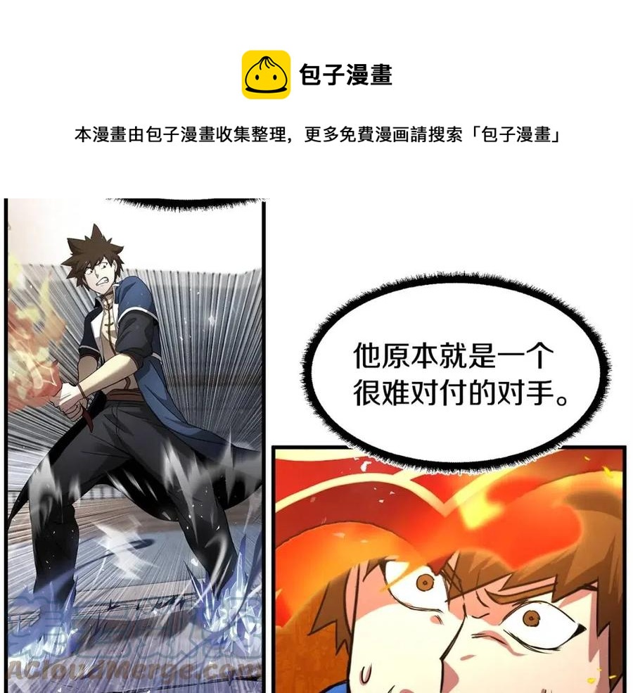 第17话 下课别走！152