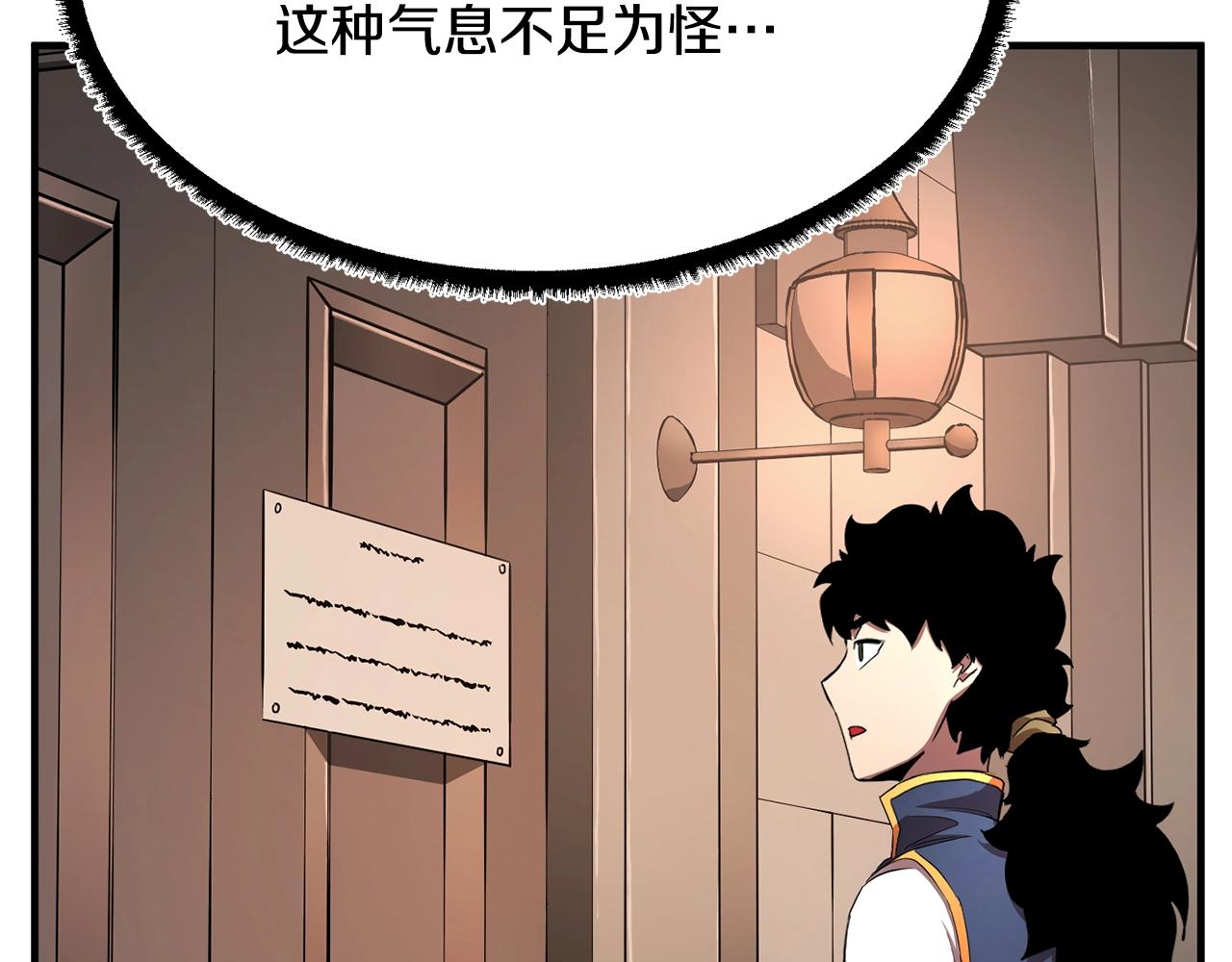 第62话 邪魅箭矢33