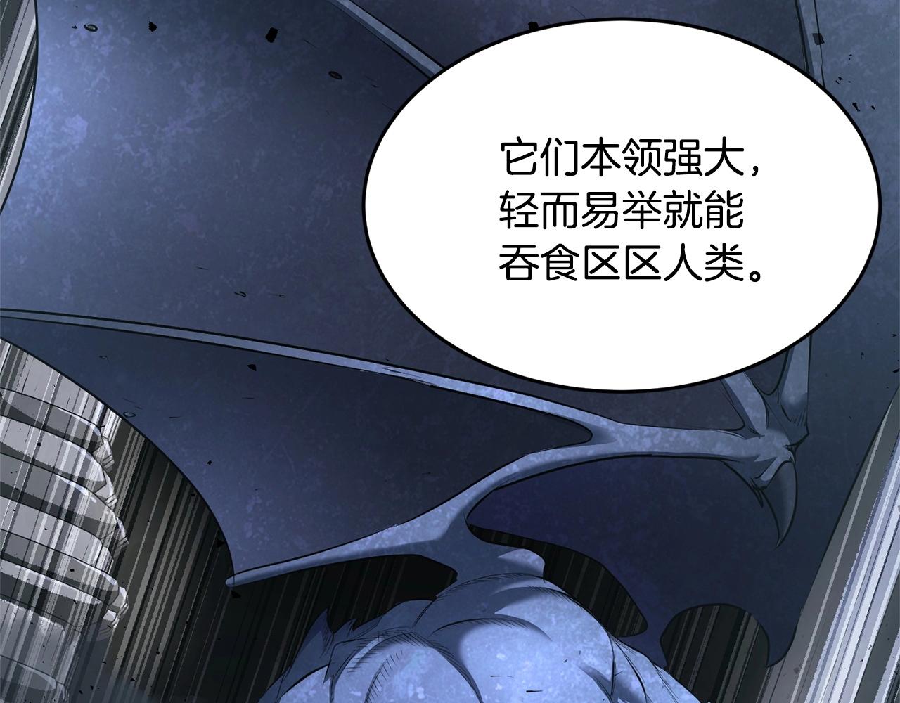第60话 组队猎杀石像鬼11
