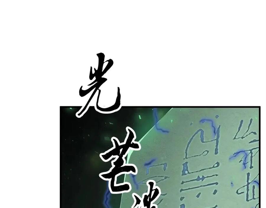 第31话 这该死的雇主！211