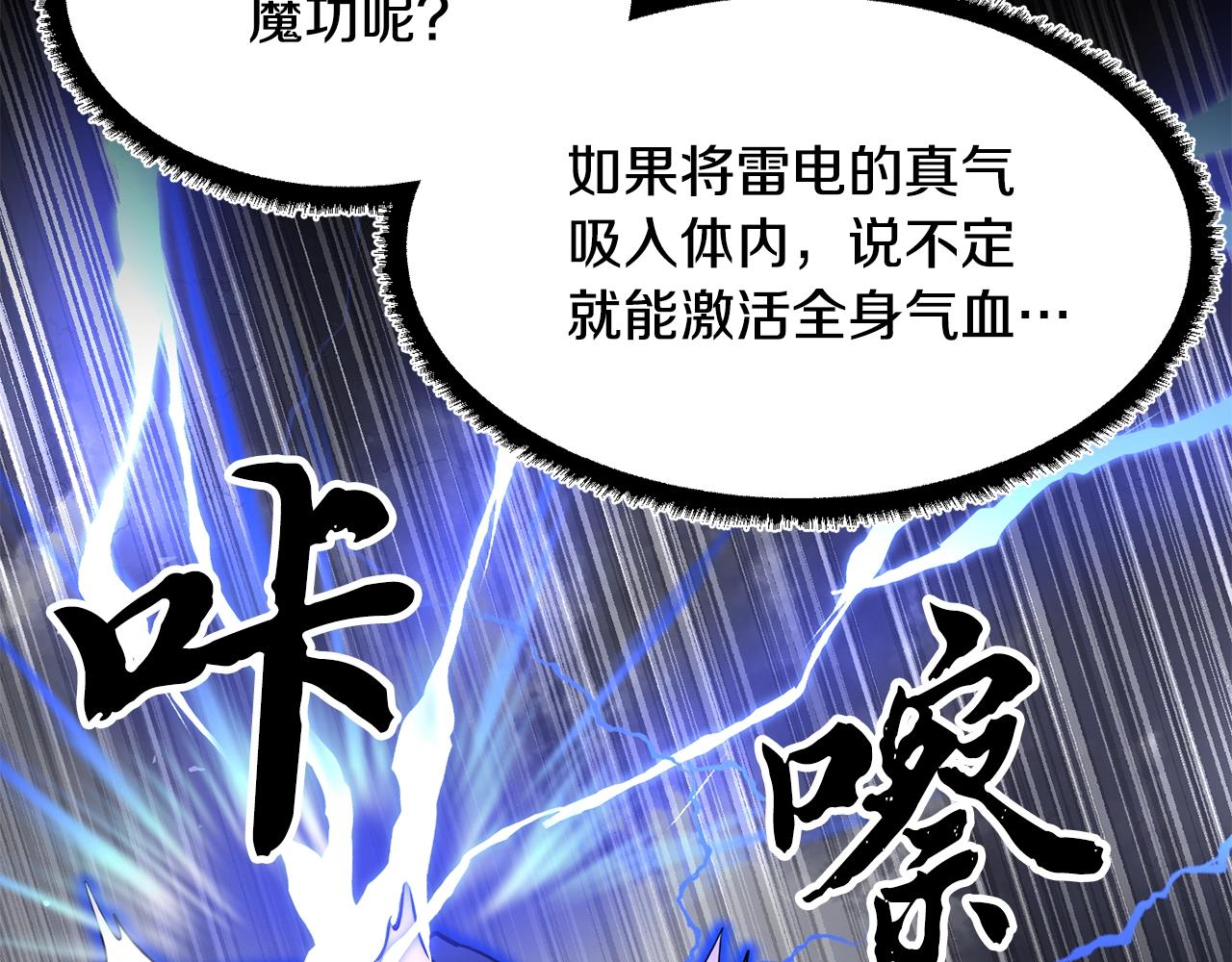 第11话 大材小用130