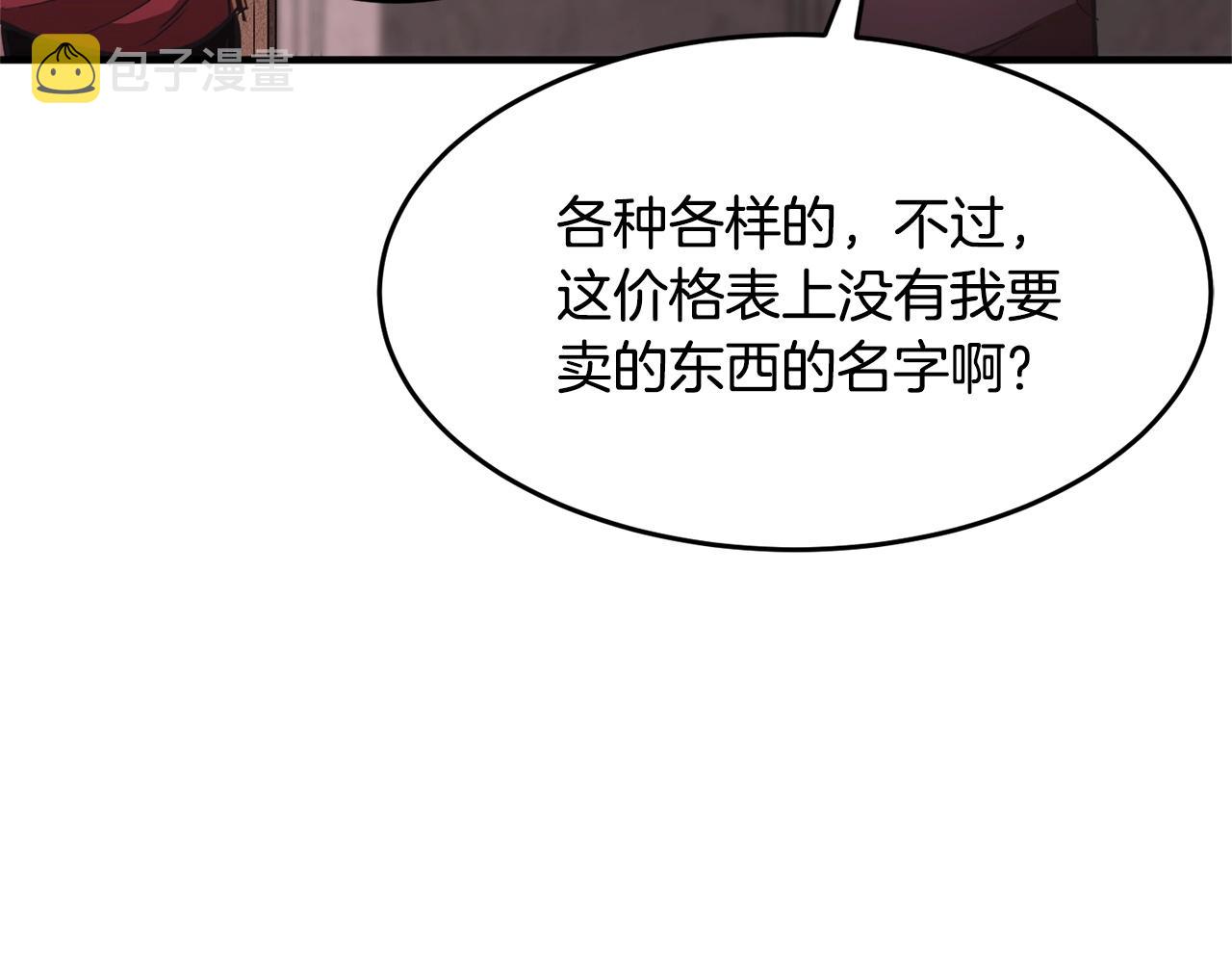 第9话 雇佣兵45