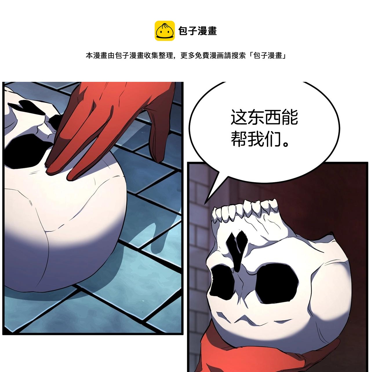 第48话 魔晶之石91