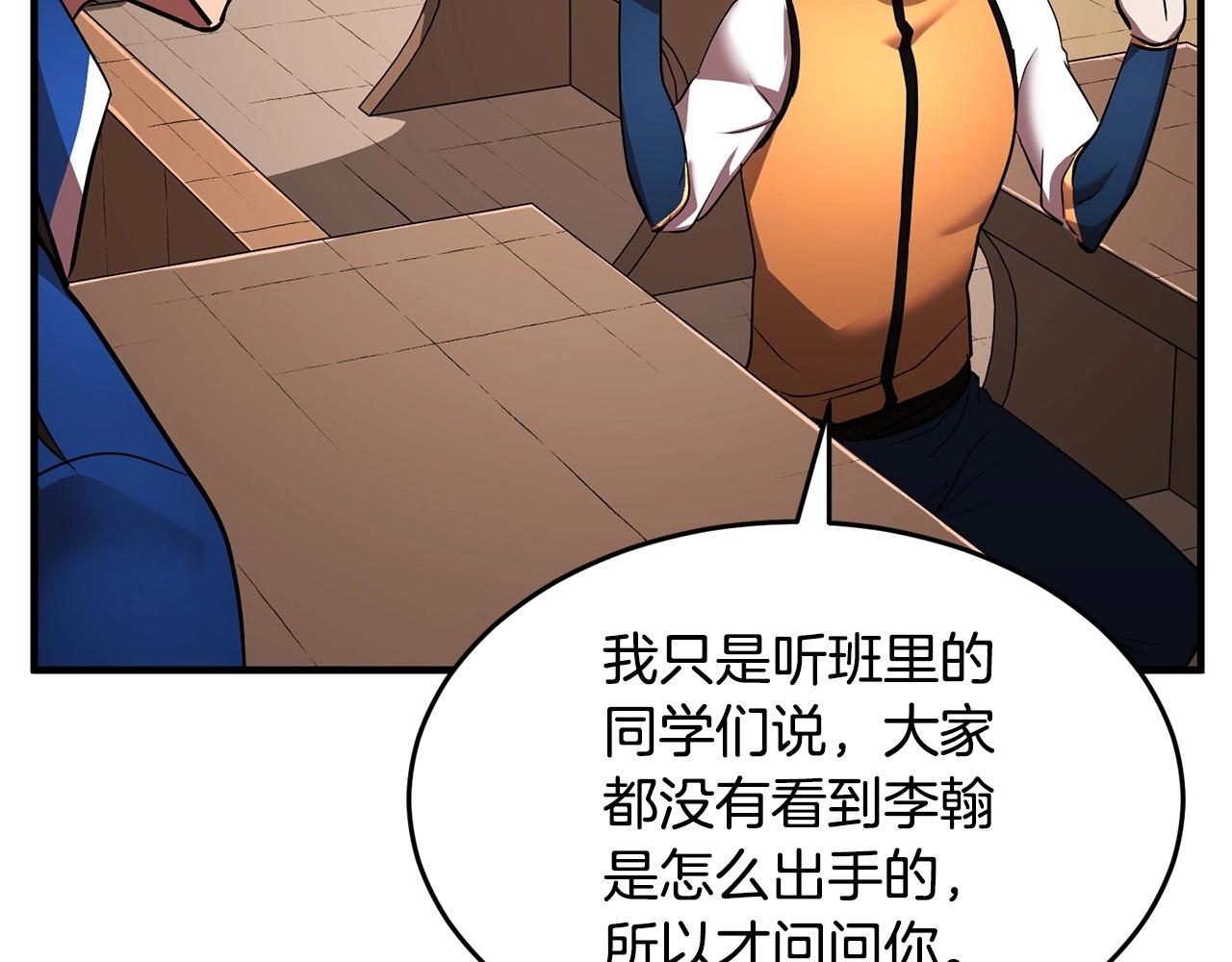 第59话 教主别吃了！99