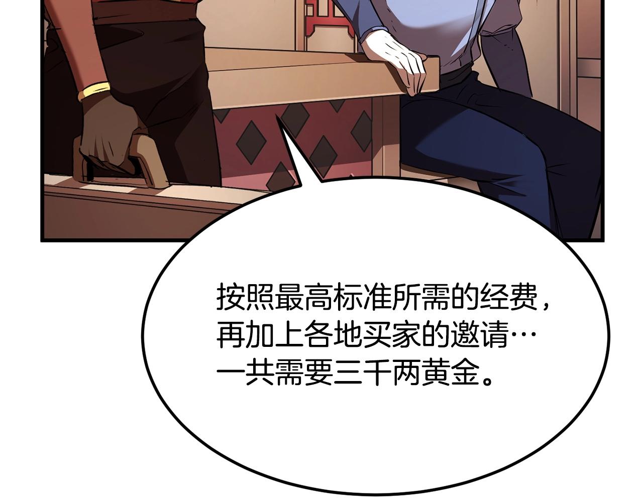 第78话 教官杀不掉的怪我杀！115