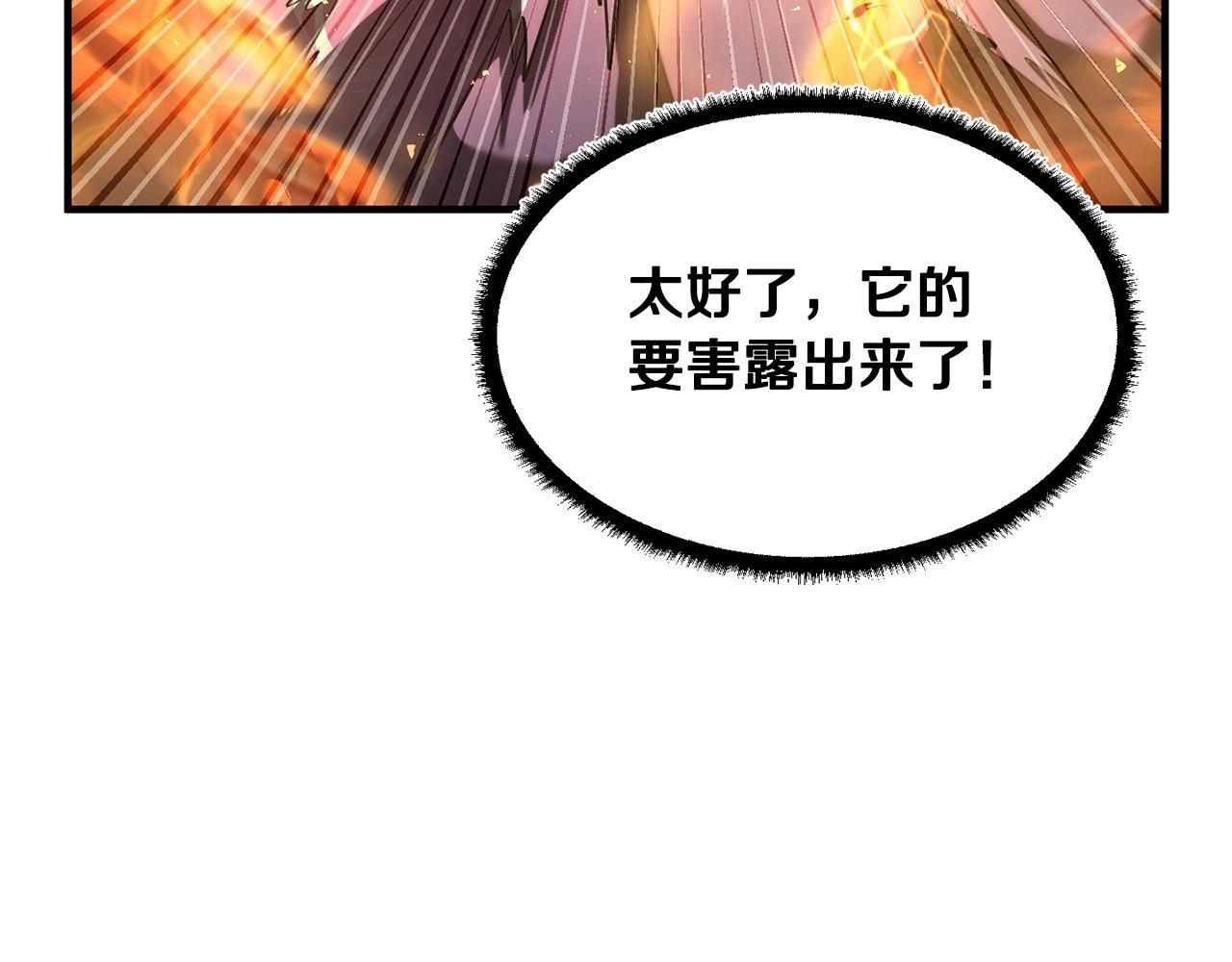 第75话 速通！148