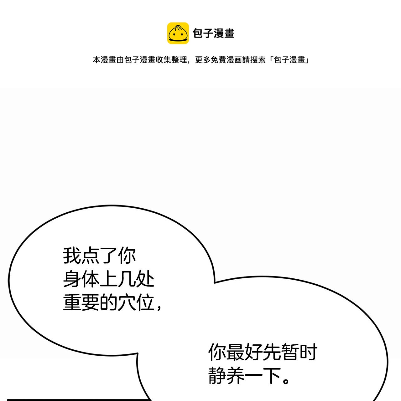 第46话 攻克地下城81