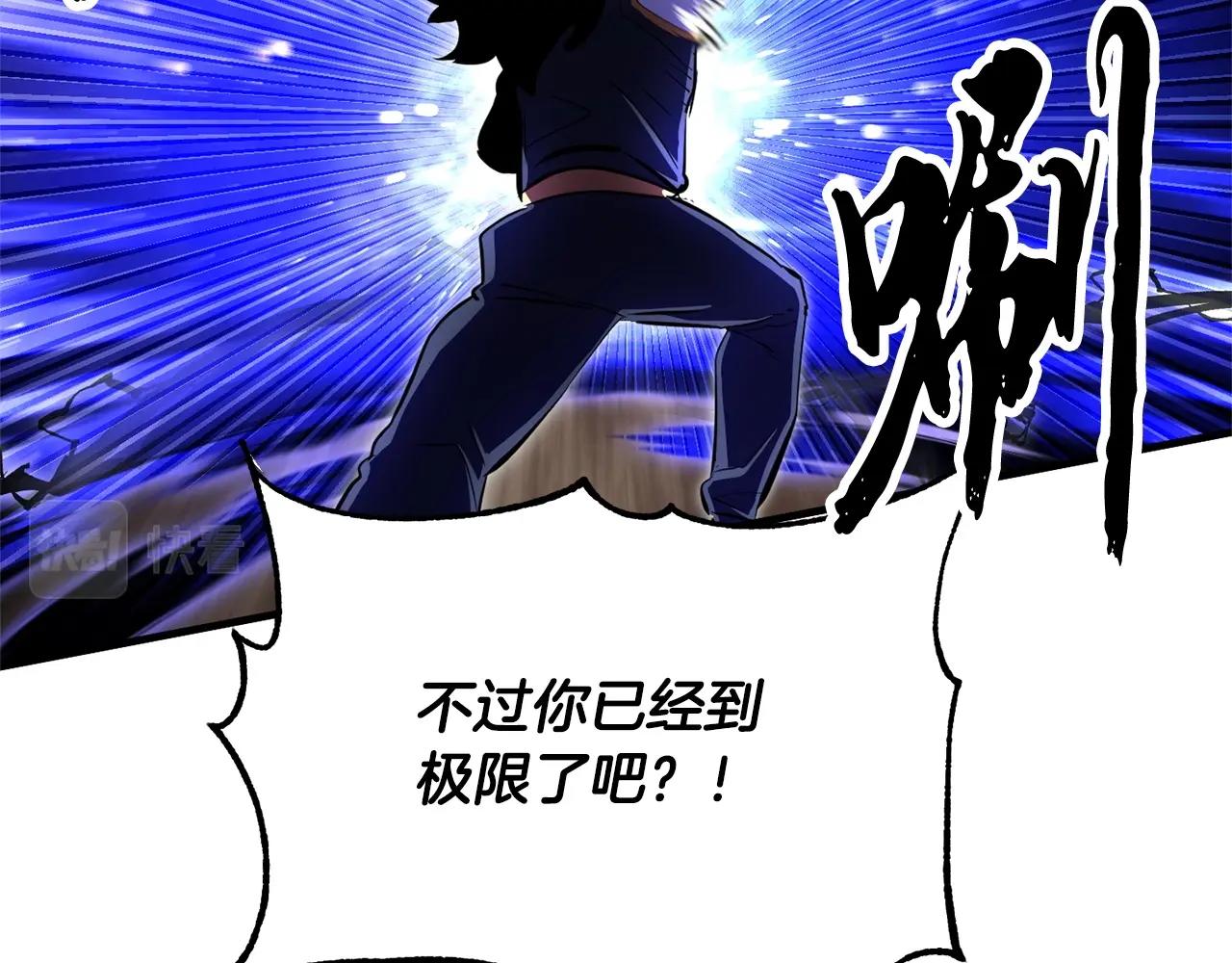 第85话 新的能力！95