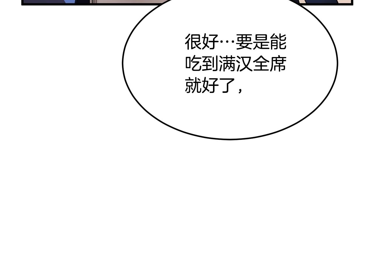 第47话 先动脑子再动手89