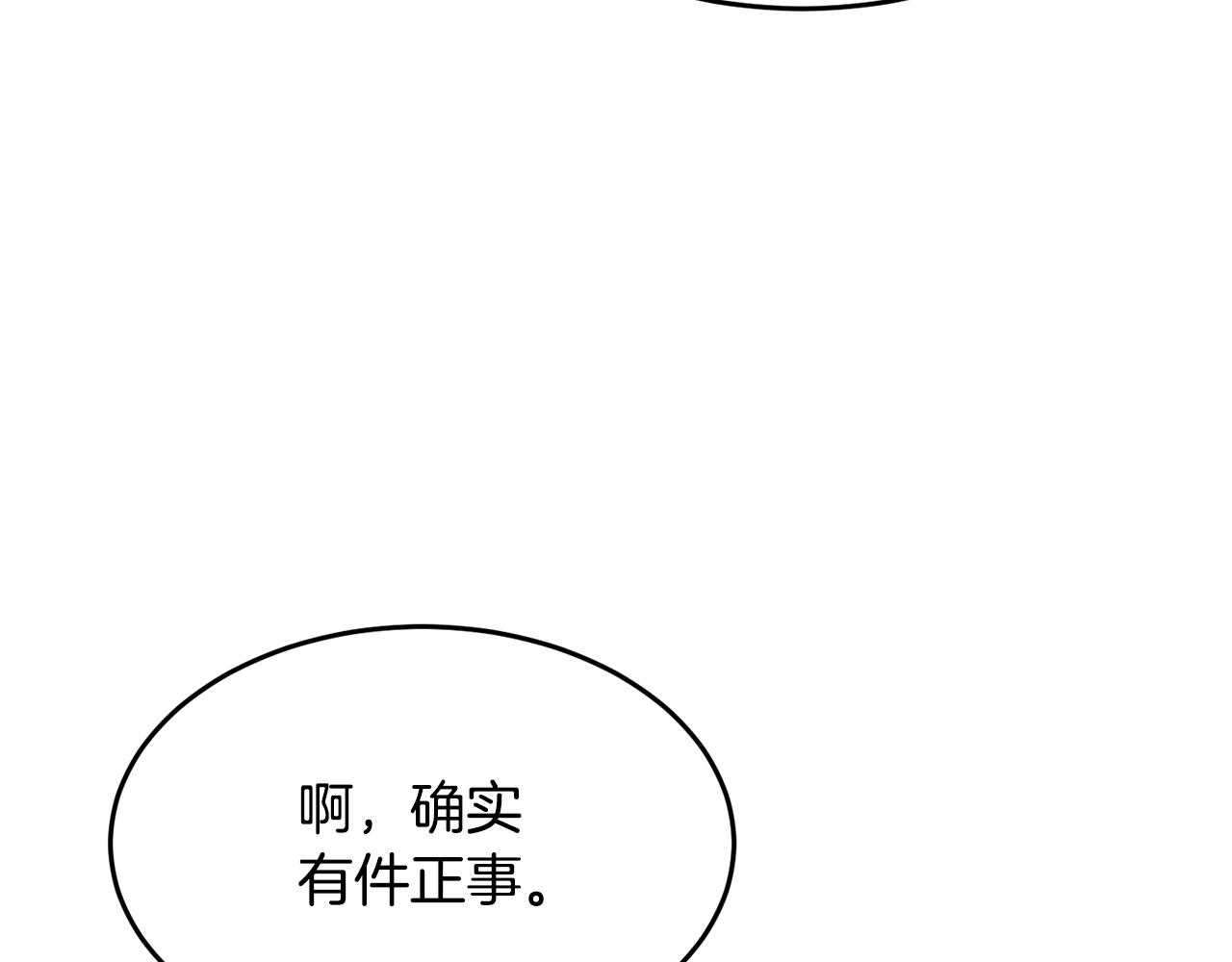 第11话 大材小用97