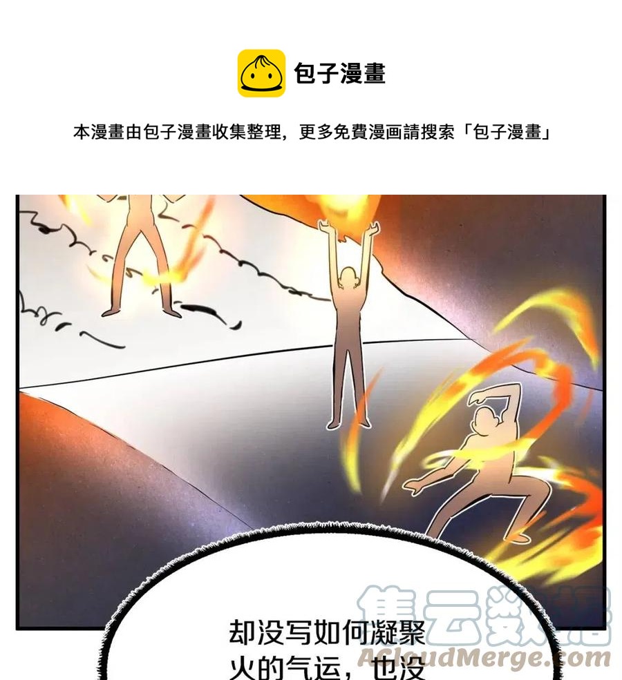 第24话 剑王24