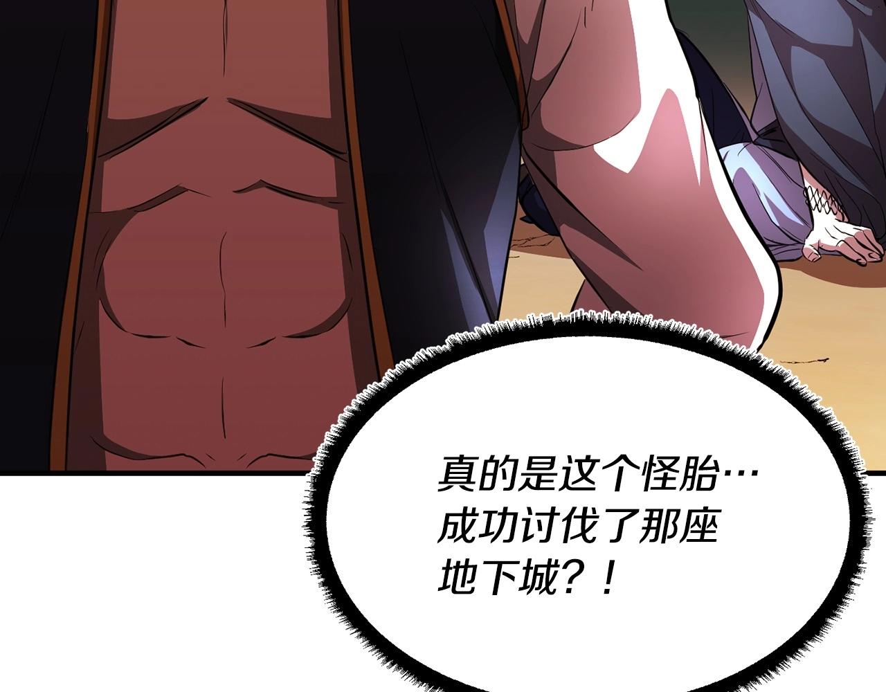 第46话 攻克地下城213