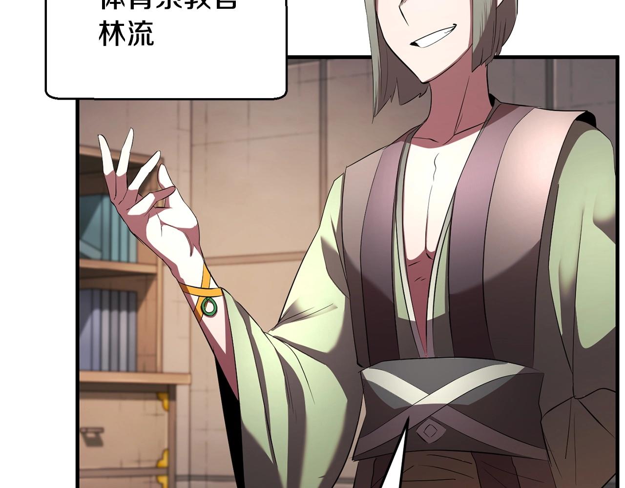 第56话 被注视的对决9