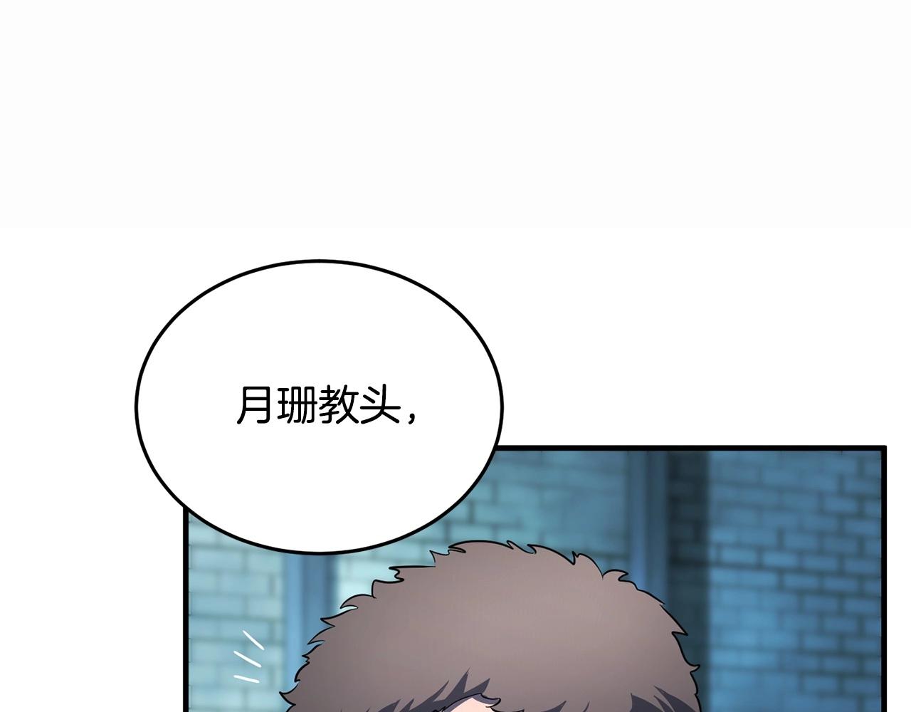 第46话 攻克地下城93