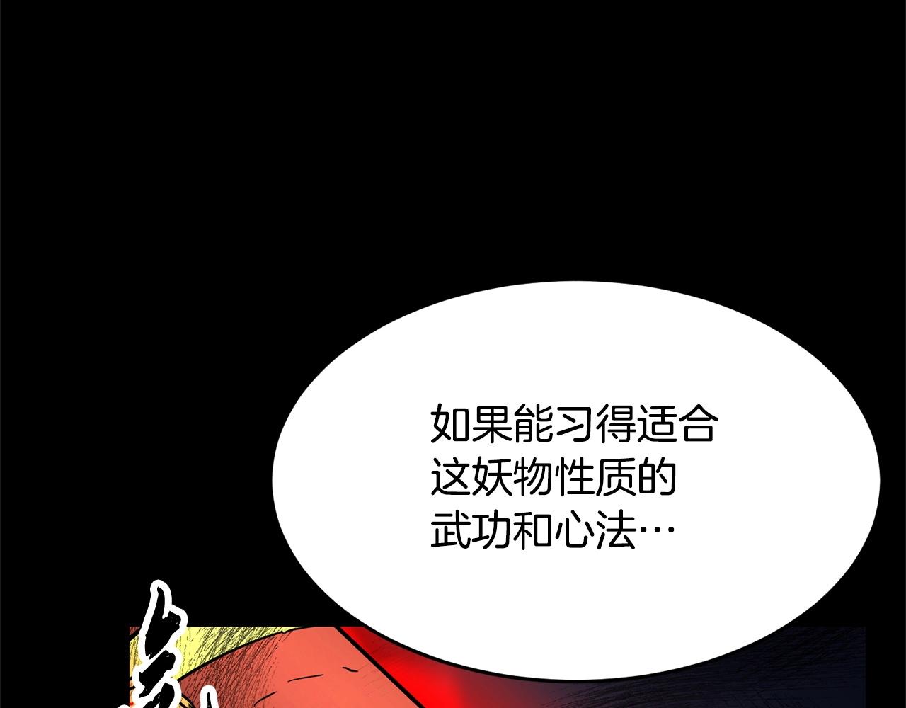 第33话 砍瓜切菜139