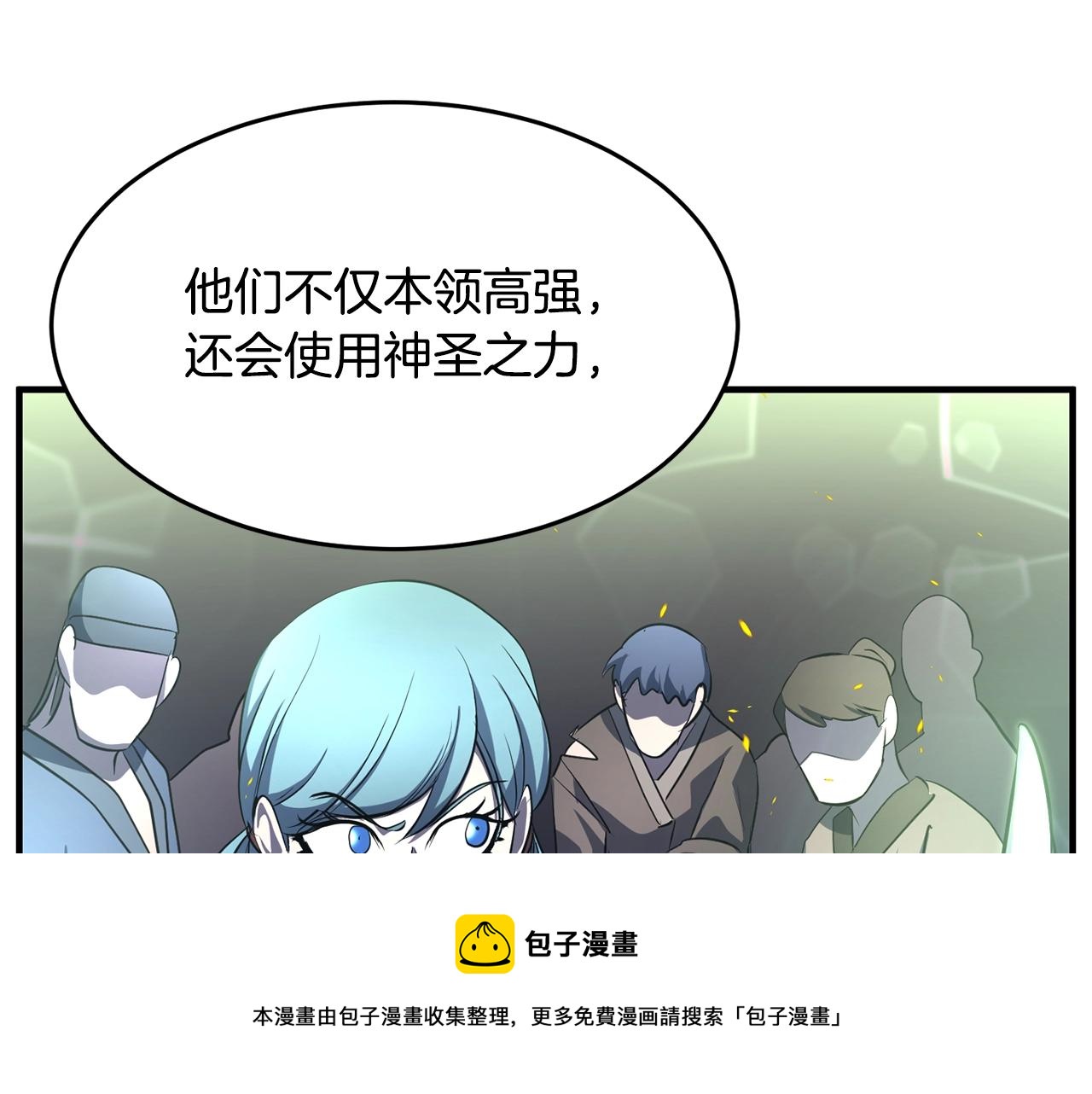 第49话 妖族110