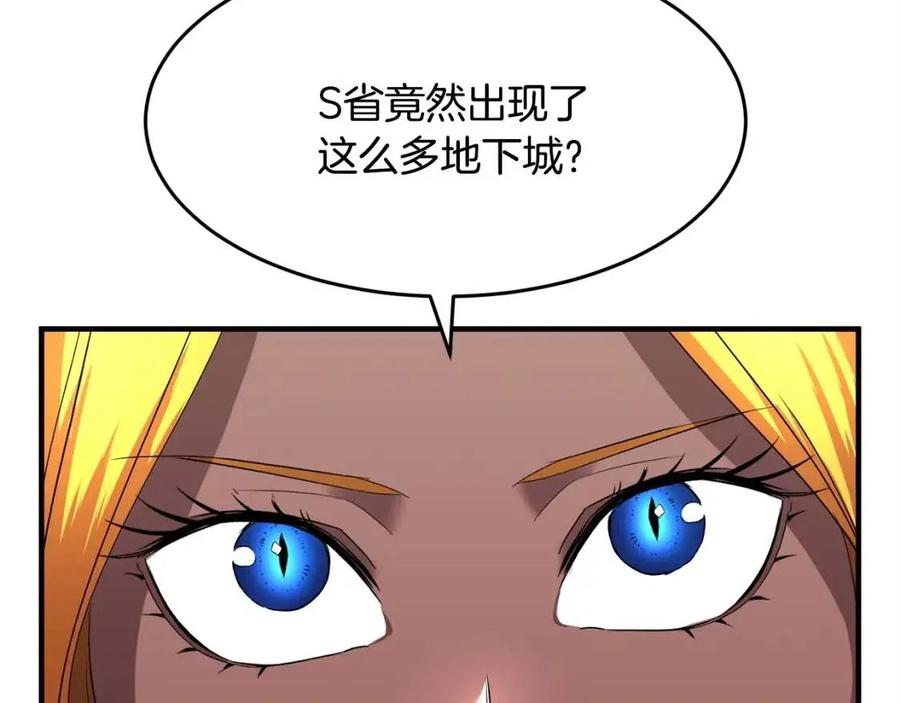 第21话 死灵法师哪里找106