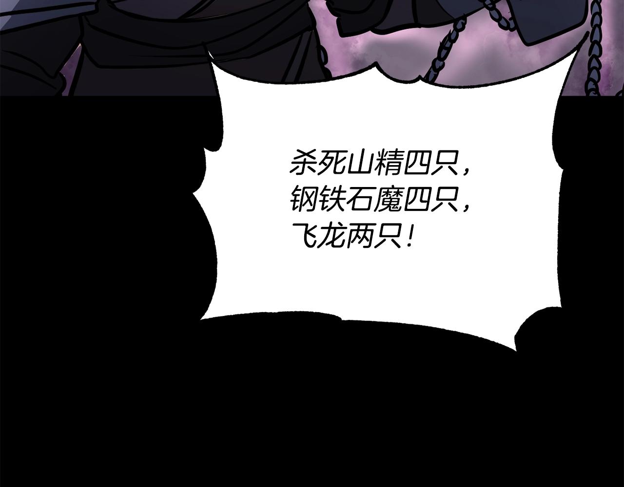 第10话 请选择你的英雄83