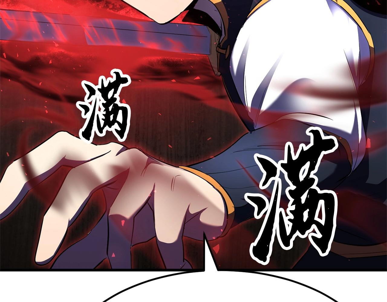 第80话 魔教老祖235
