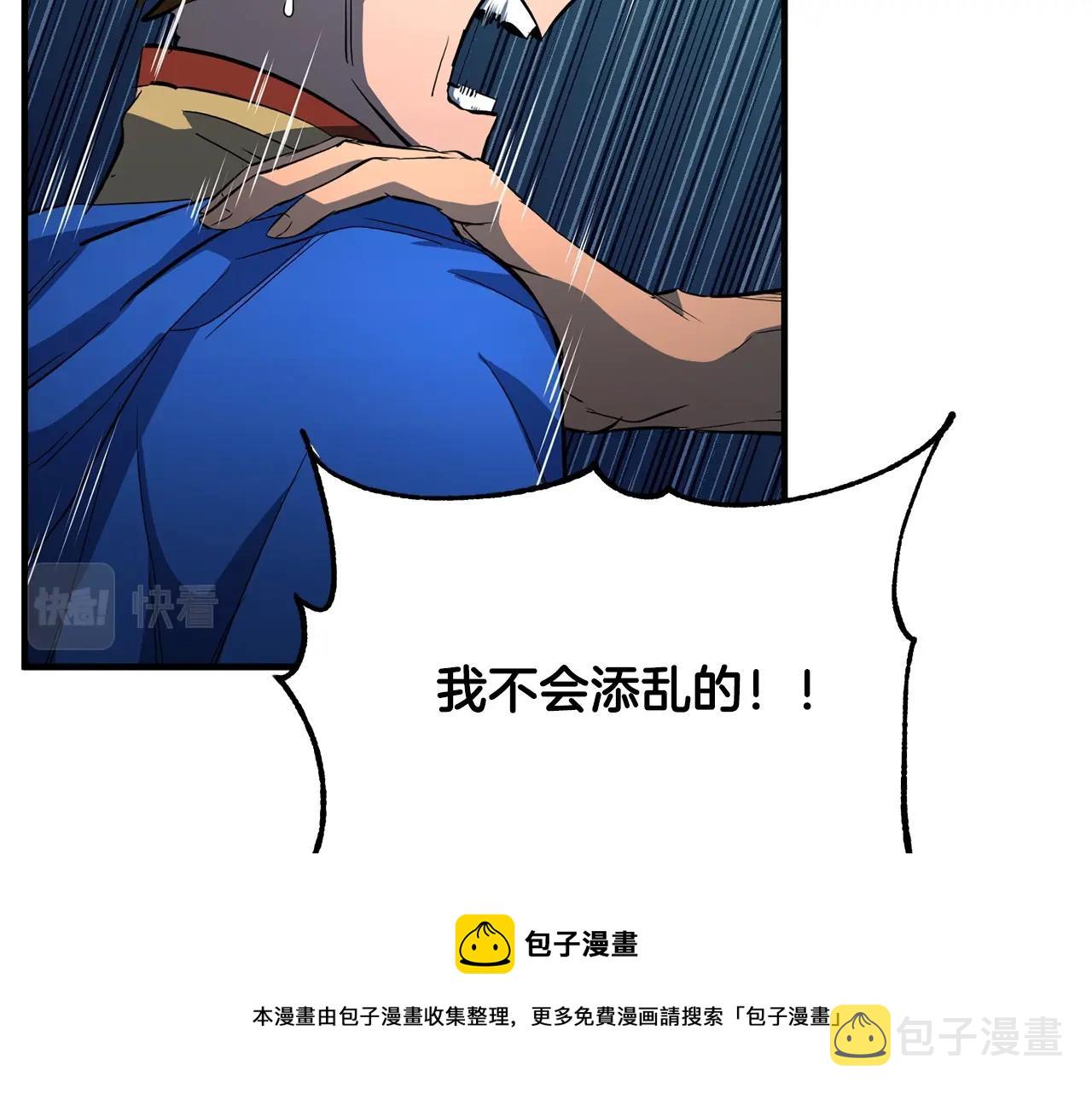 第28话 迎敌！迎敌！88