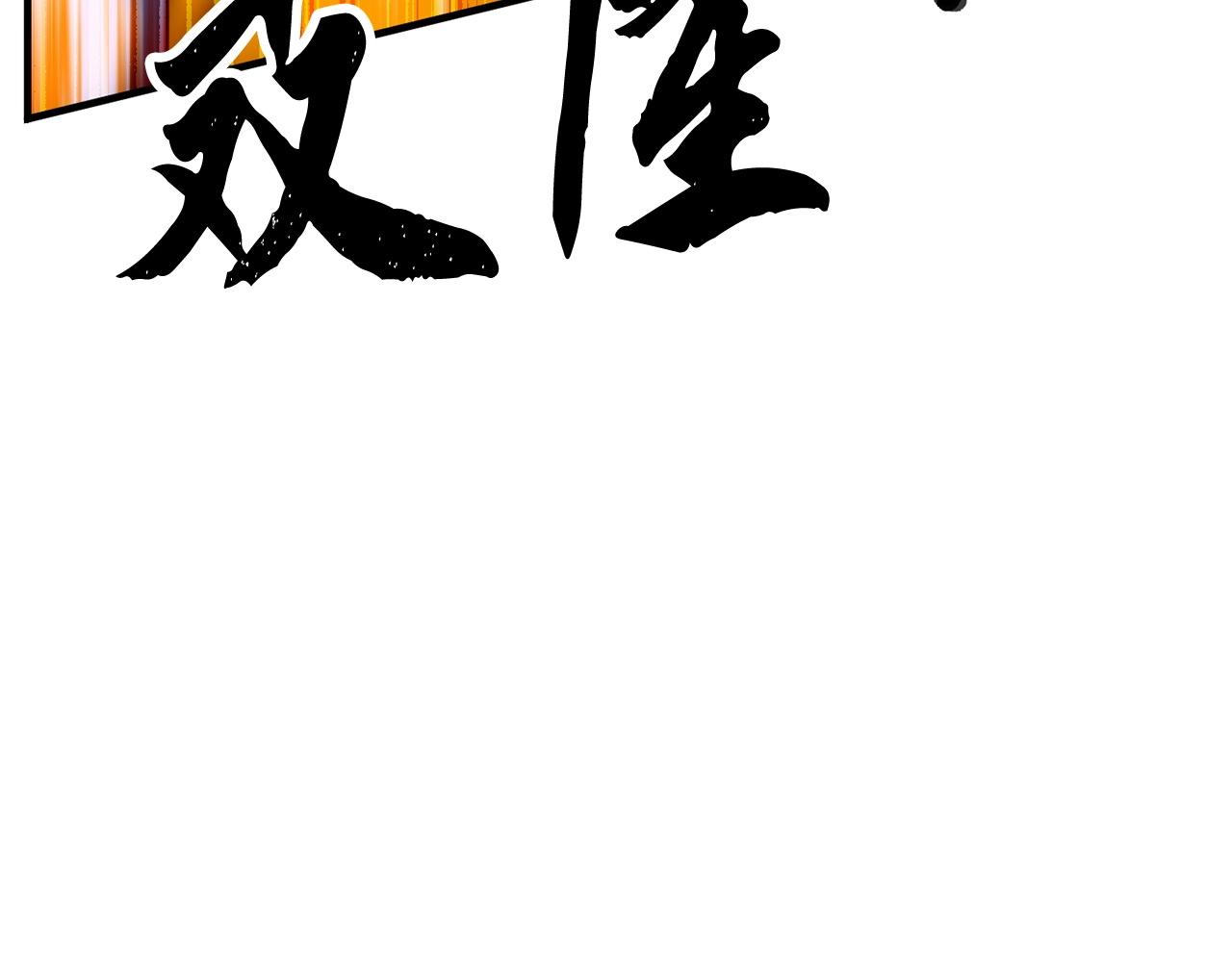 第5话 武功VS魔法65