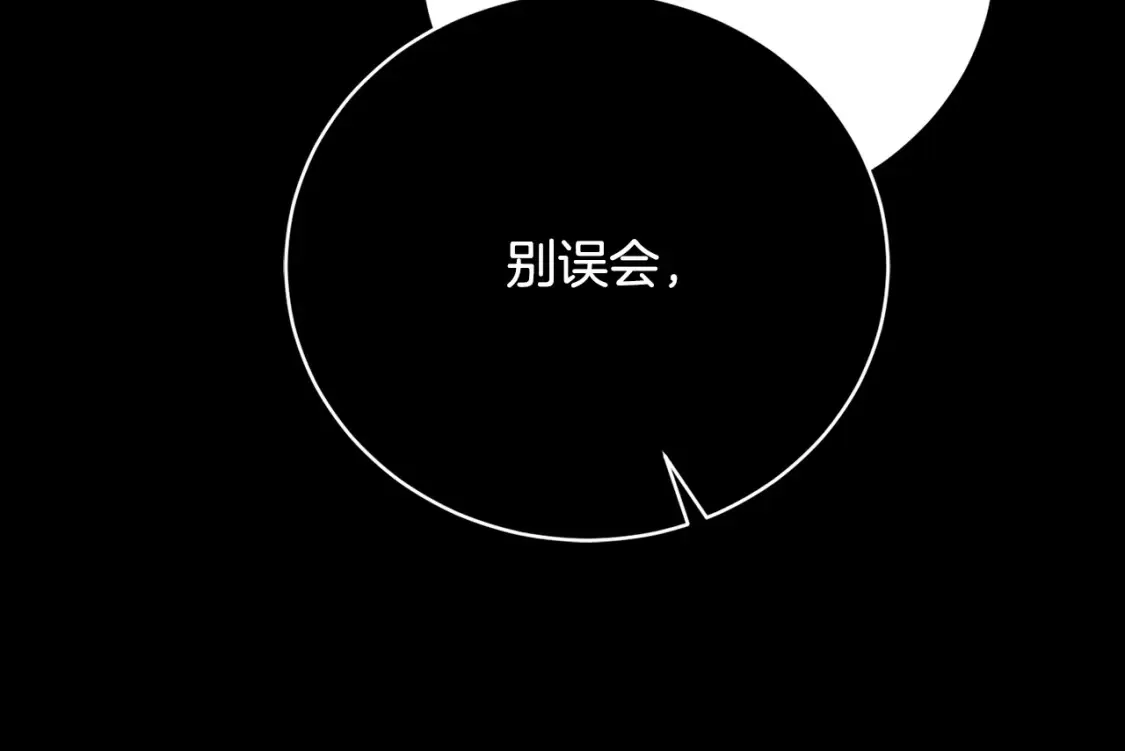 第98话 武力驯服28