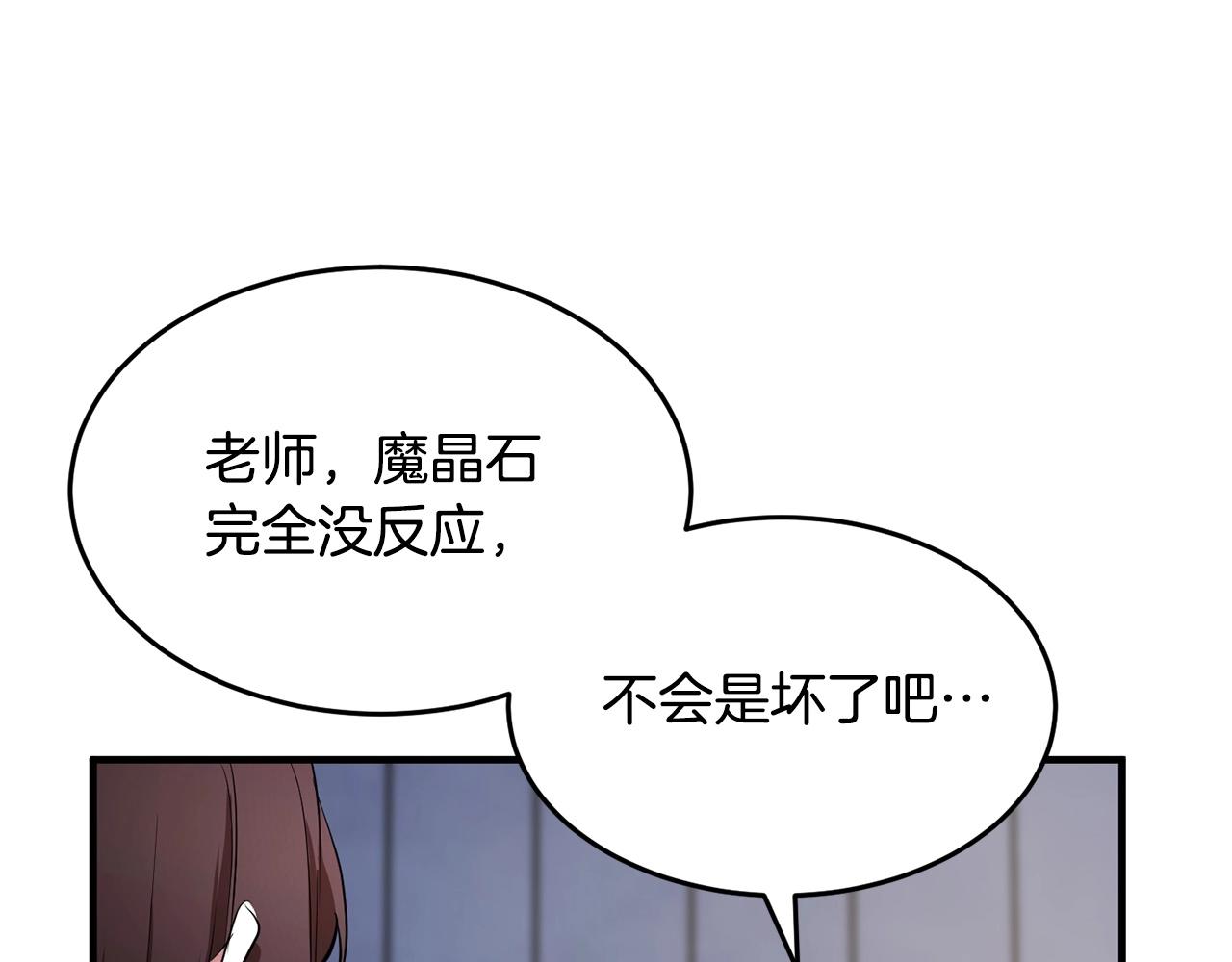 第51话 属性修炼103