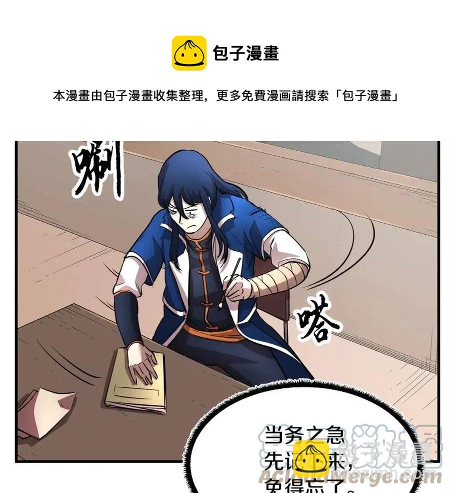 第24话 剑王36