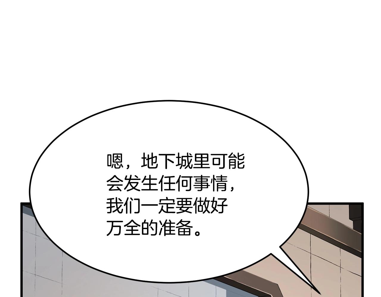 第61话 有钱人小进！117