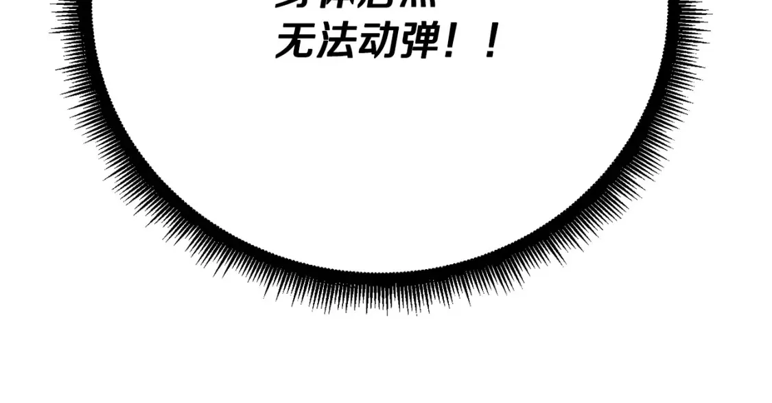 第97话 实力悬殊8
