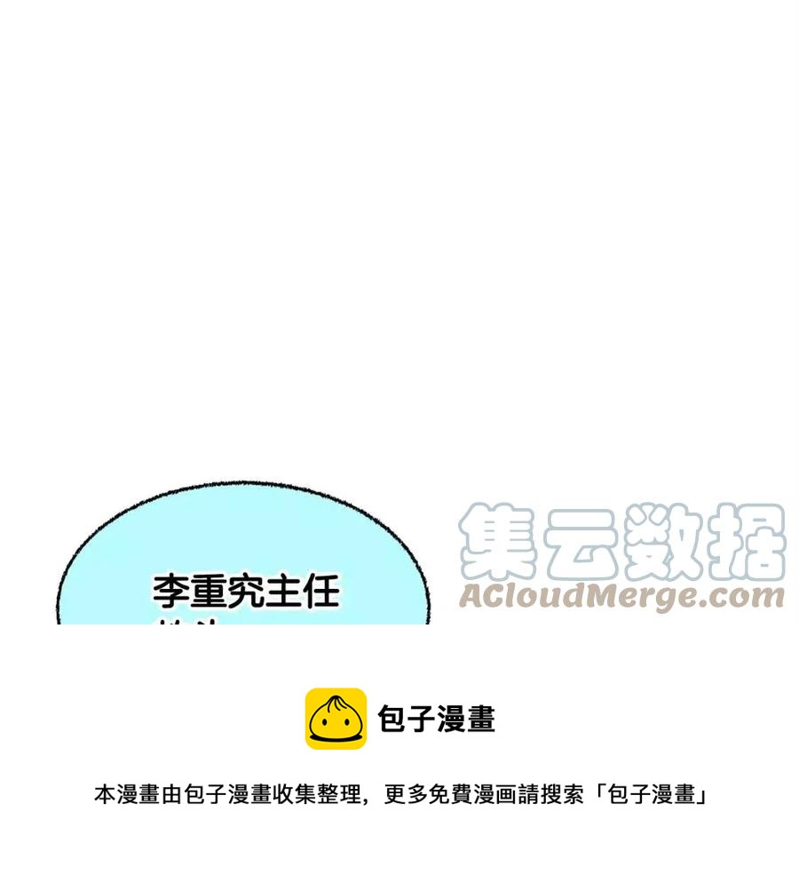 第25话 地下城攻击队197