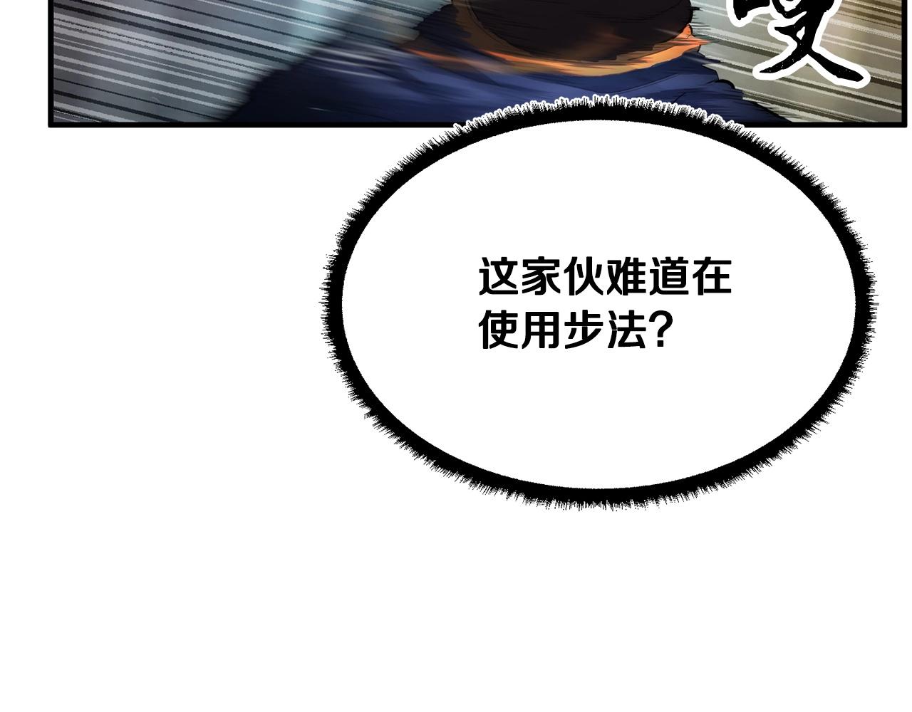 第41话 大战BOSS278