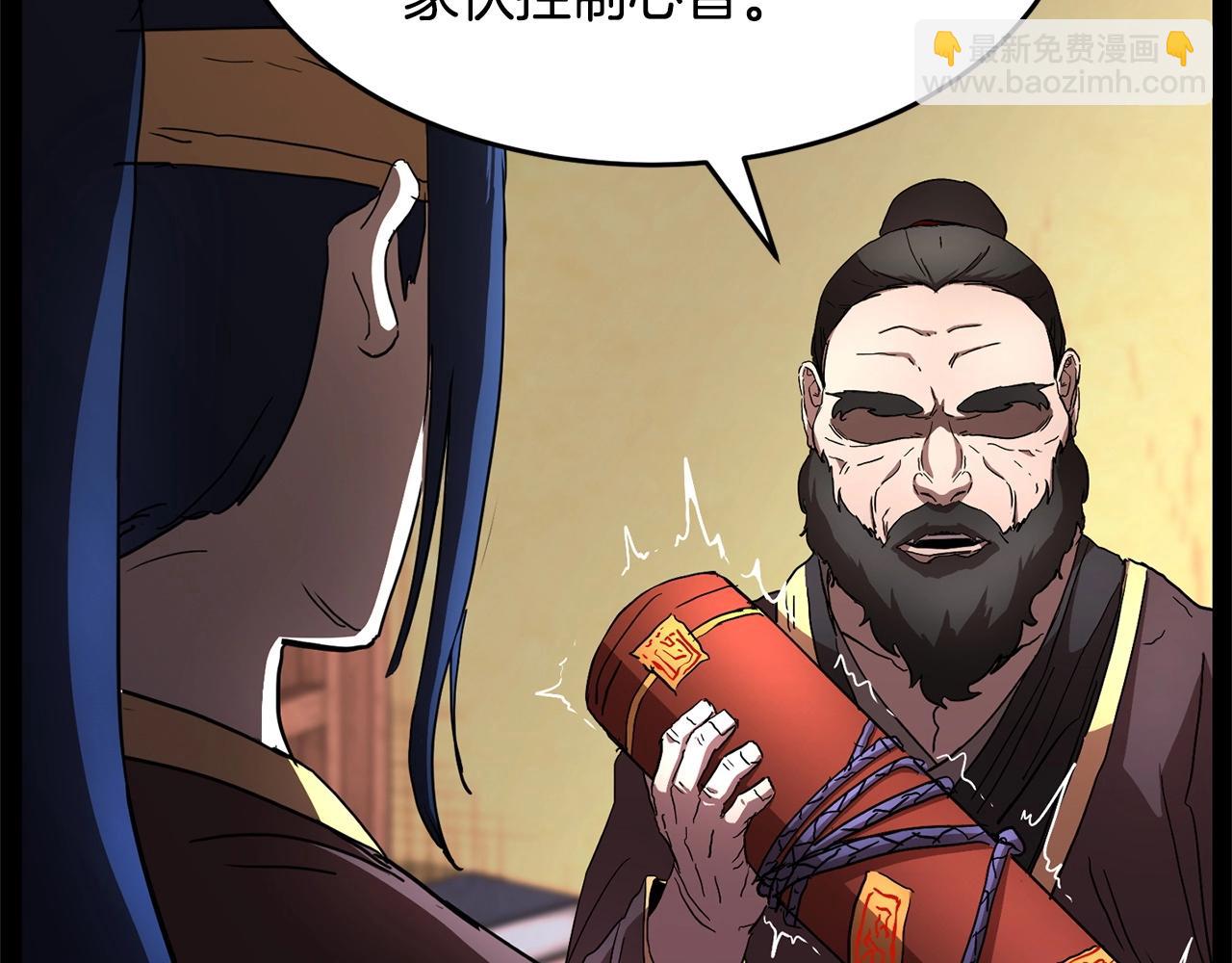 第33话 砍瓜切菜134