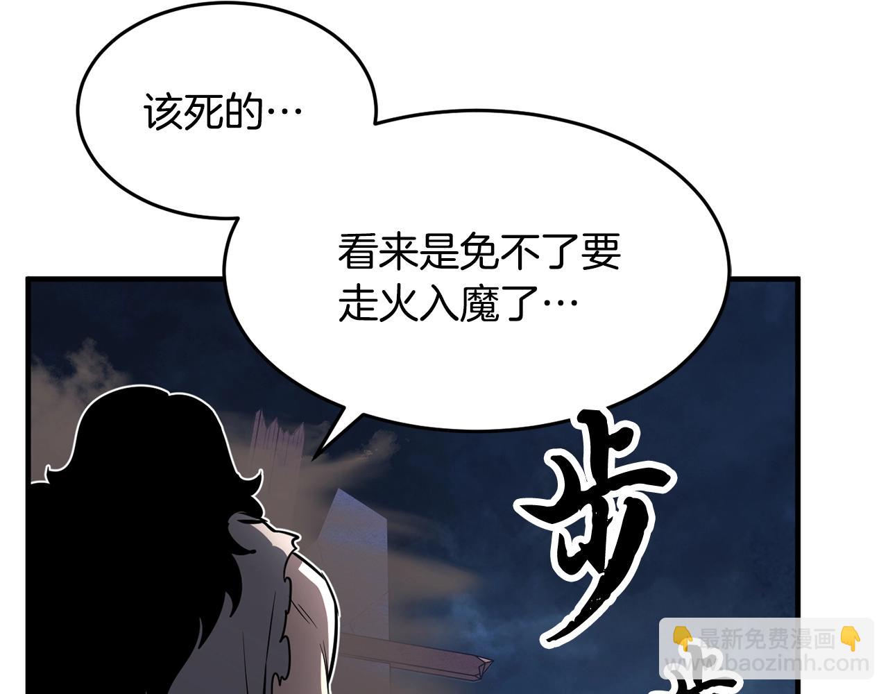 第5话 武功VS魔法100
