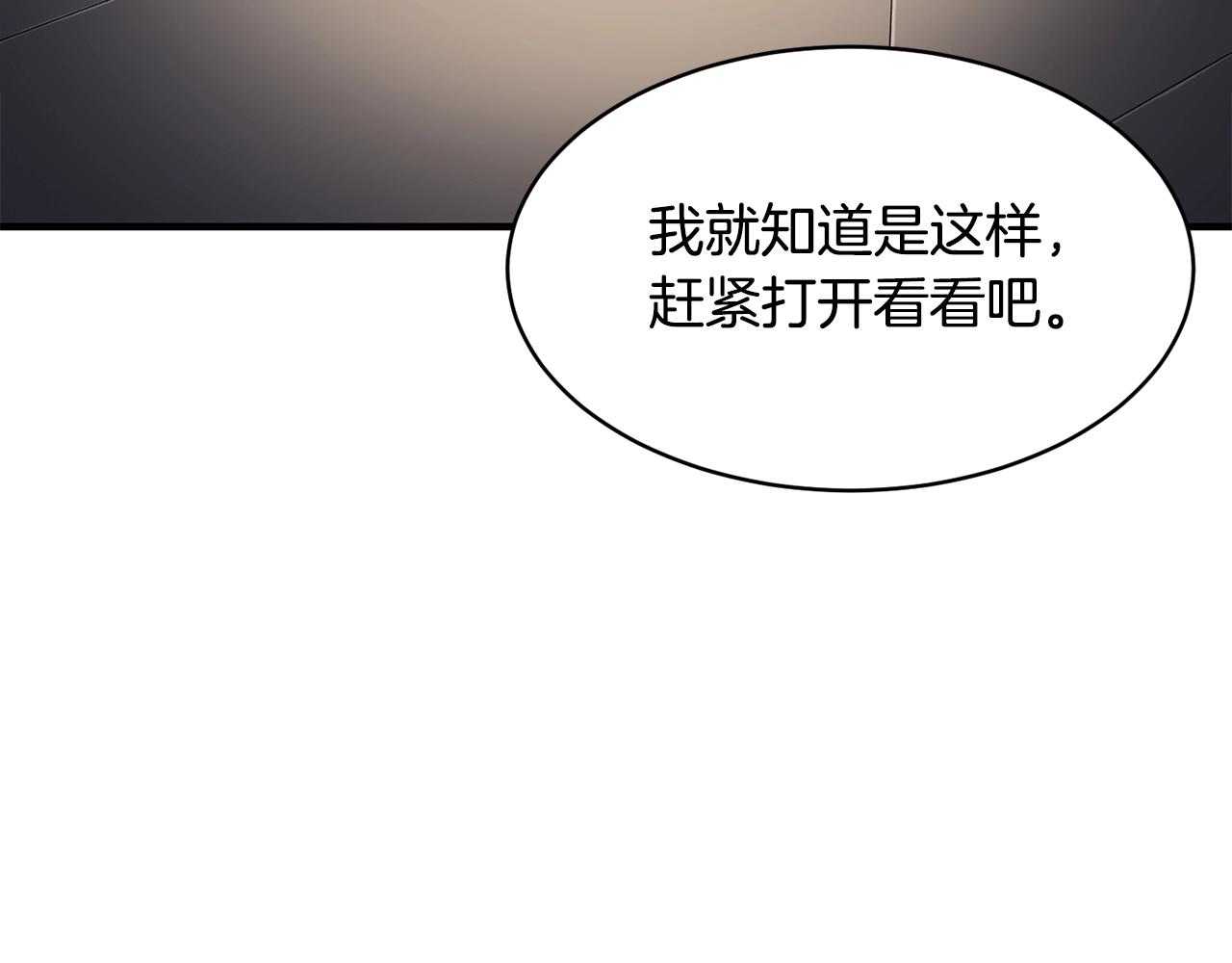 第62话 邪魅箭矢60