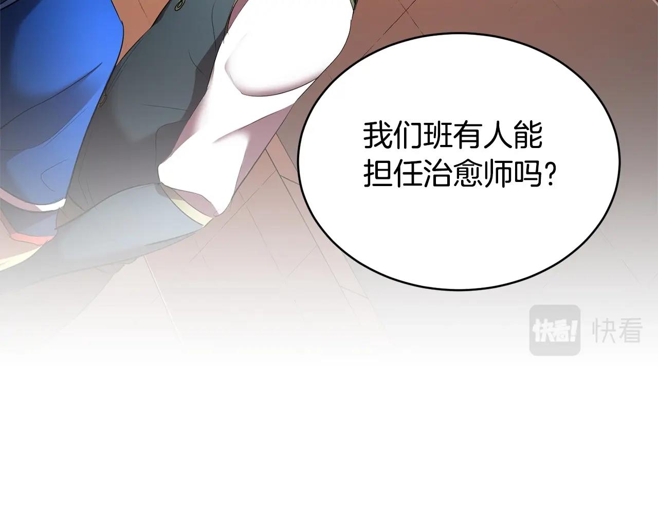 第60话 组队猎杀石像鬼43