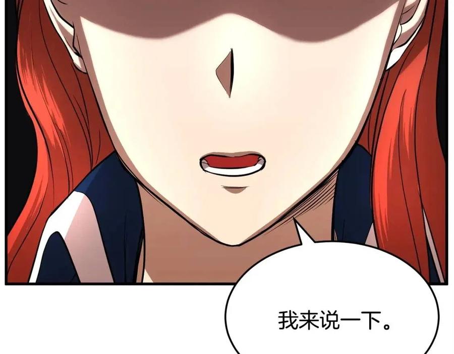 第22话 起来答题！81