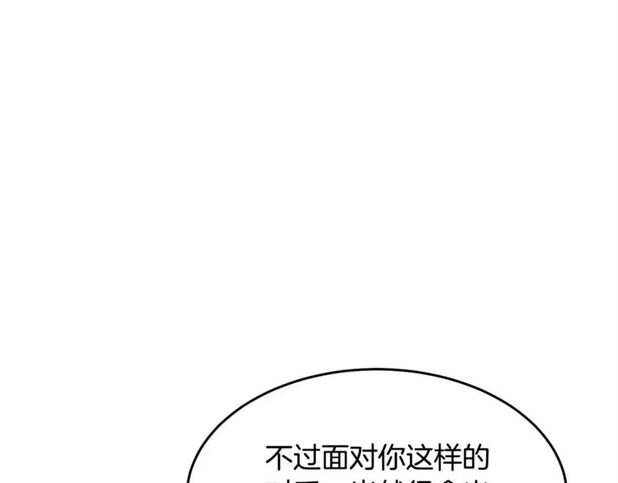 第17话 下课别走！41