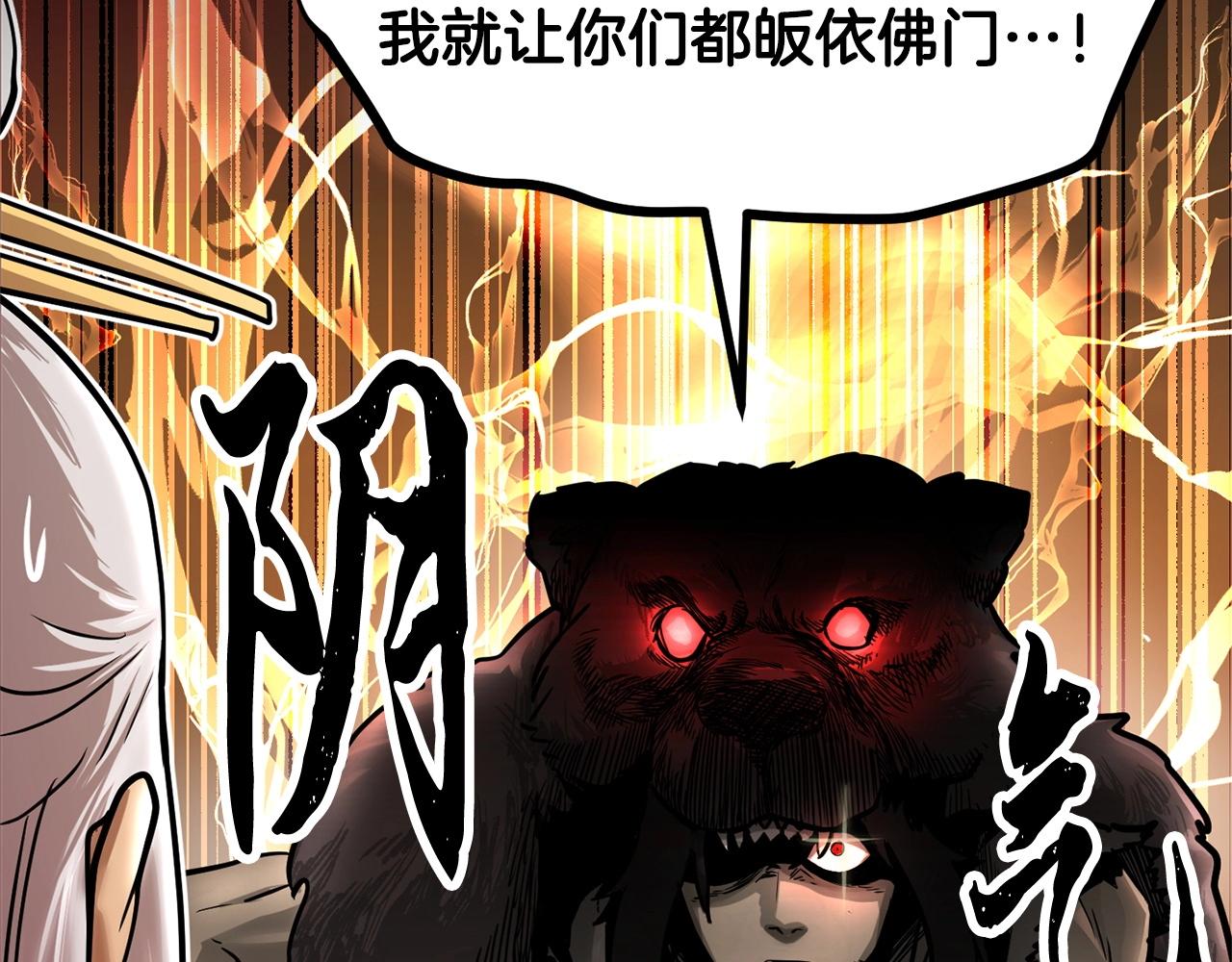 第1话 怕烦的教主84