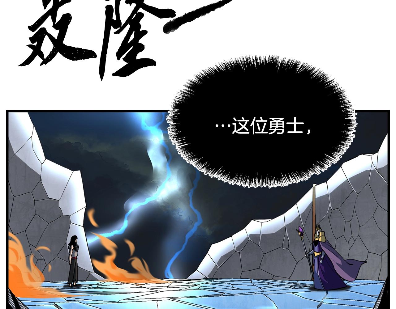 第4话 强强对决103