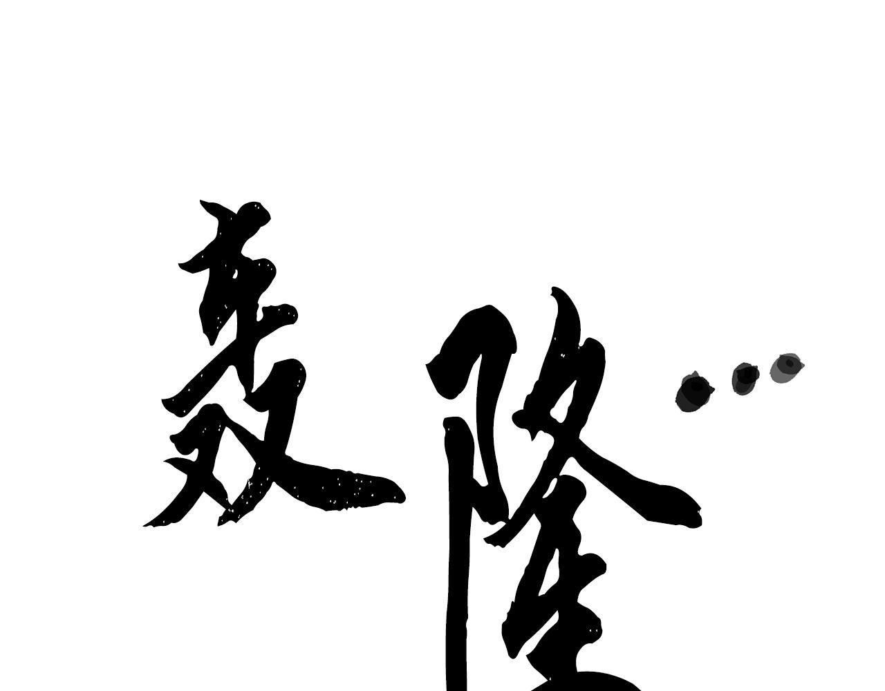 第86话50