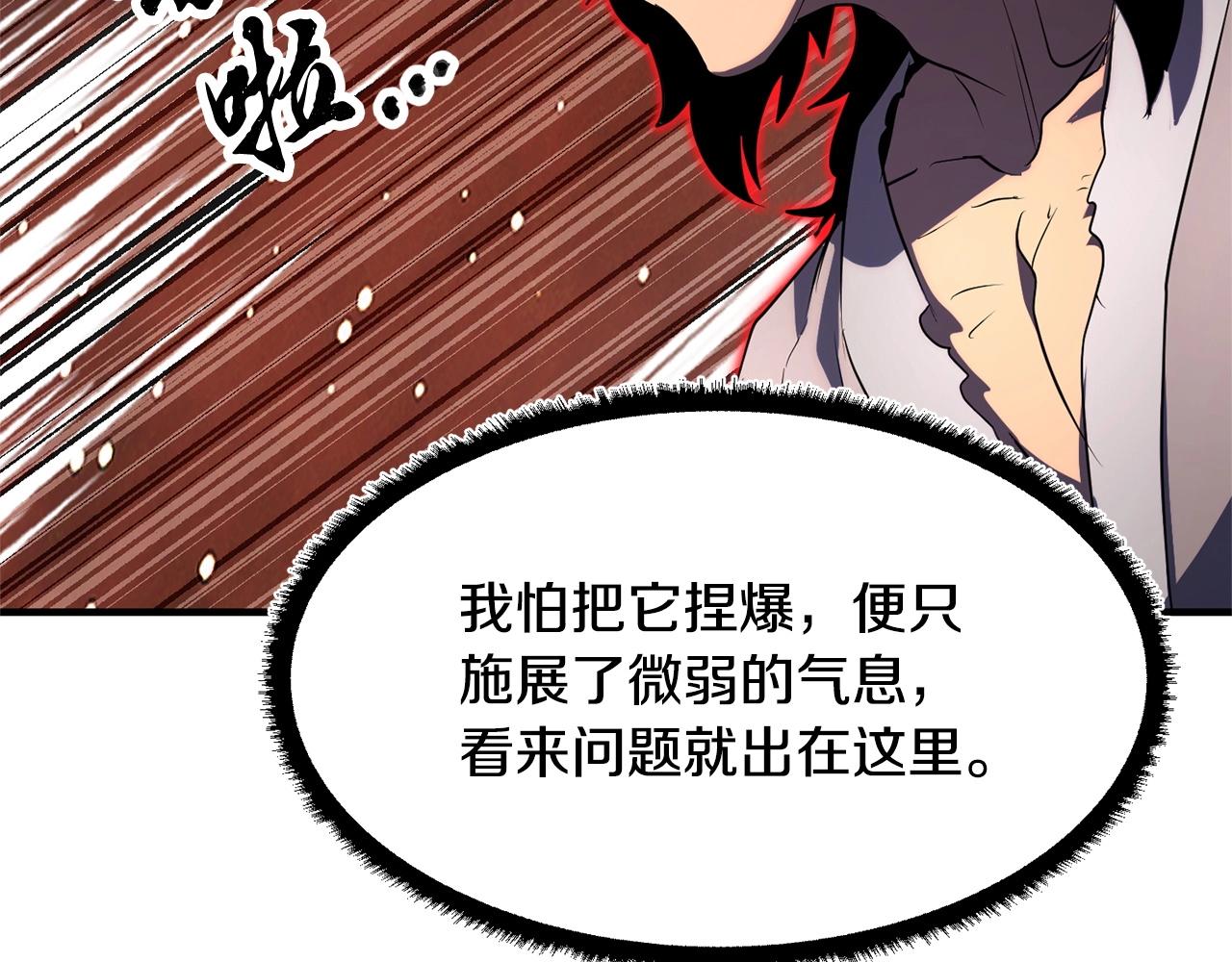 第52话 全属性大魔王92