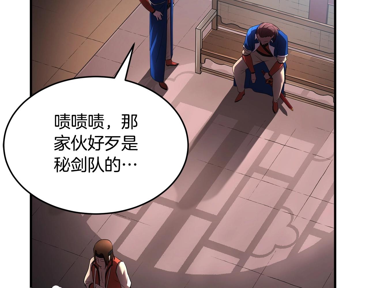 第59话 教主别吃了！37