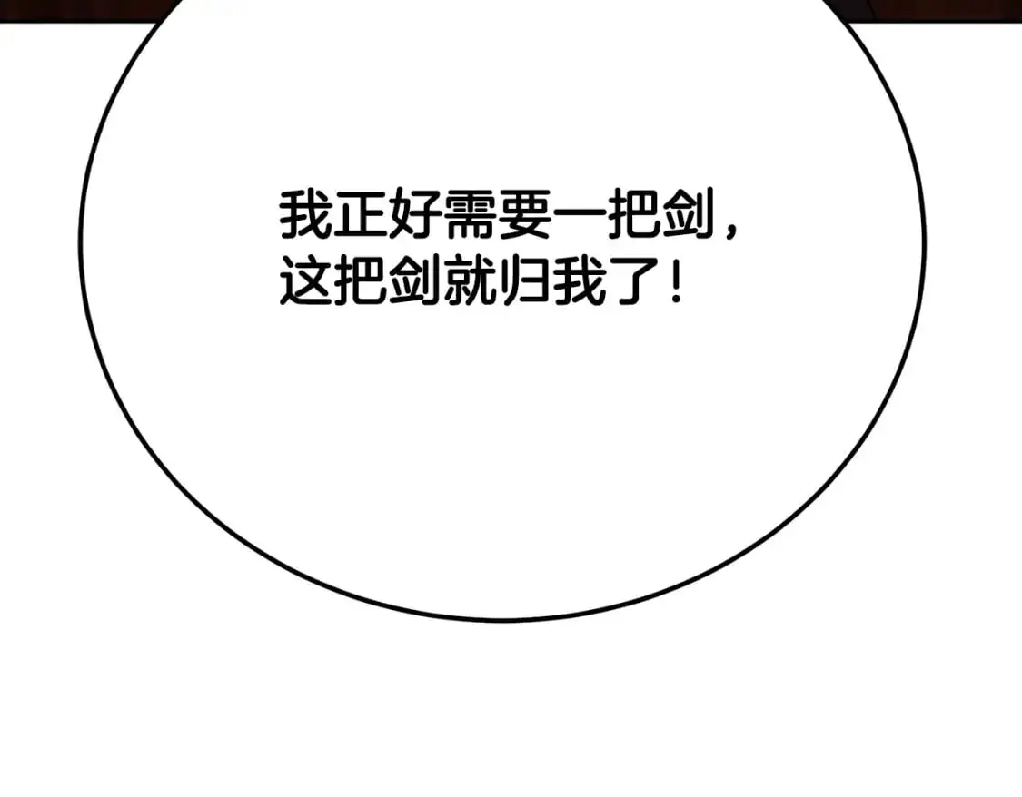 第94话 愤怒的兽人78