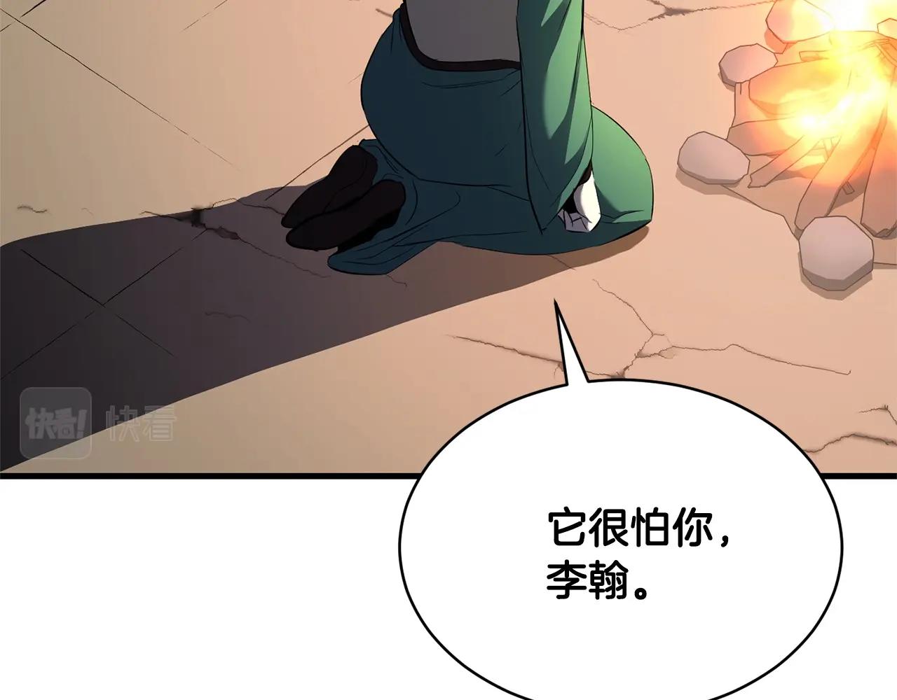 第71话 宿命恶魔96