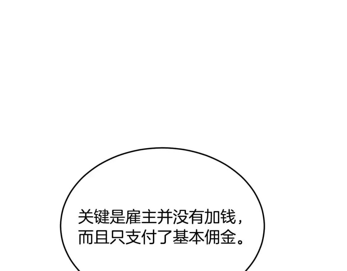 第89话 你会洗衣服吗19