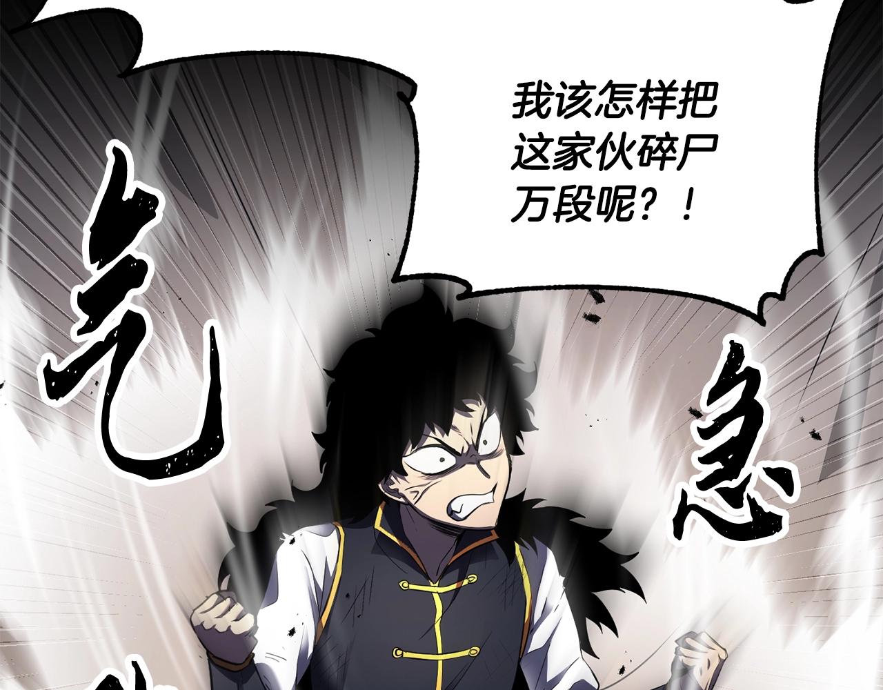 第73话 比利亚解梦53